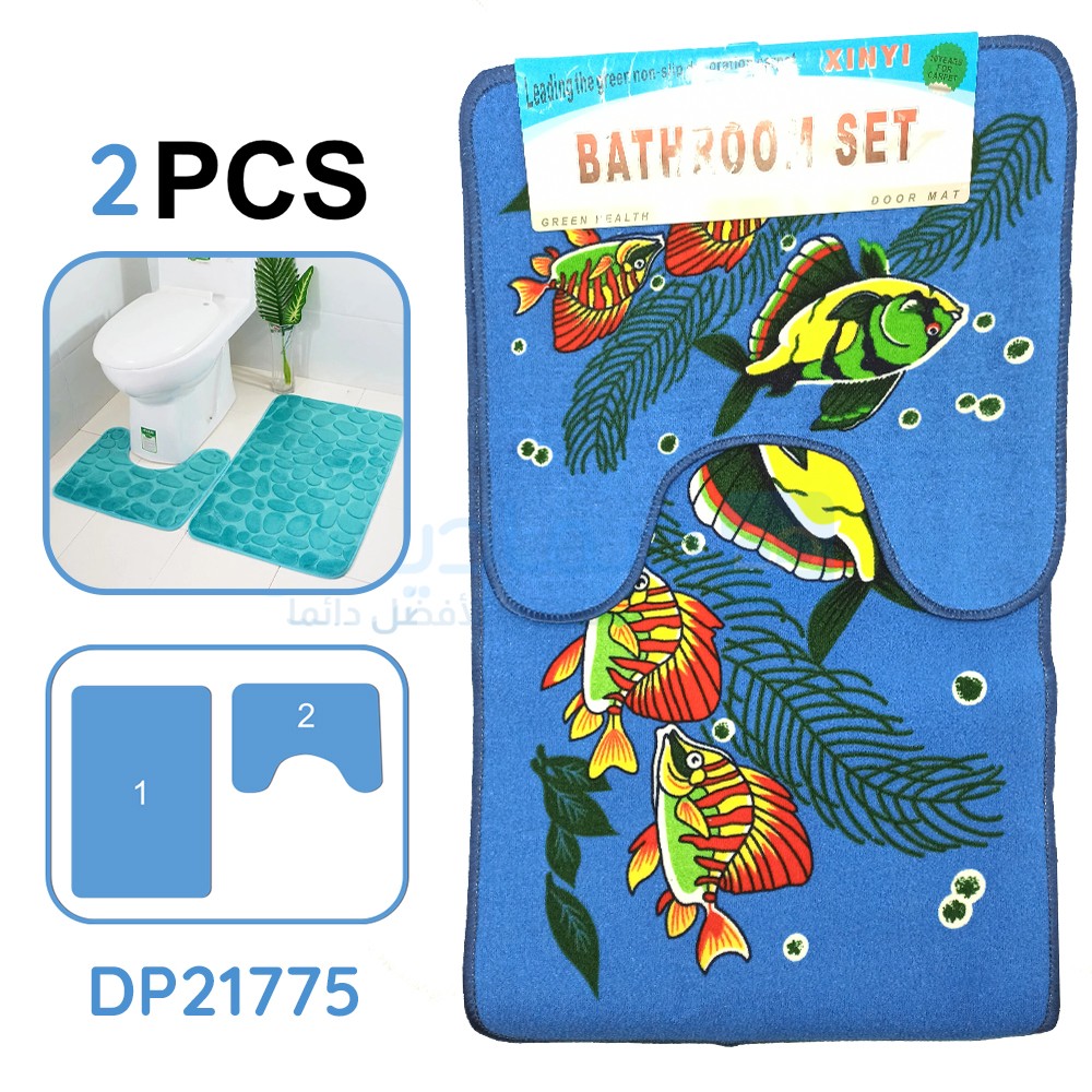 Ensemble de tapis de bain traditionnel 2 pièces Océan et poissons DP21775