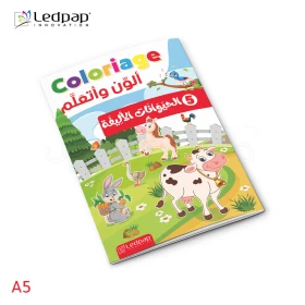  كتاب التلوين للأطفال من 2 إلى 5 سنوات - الحيوانات الاليفة - من لادباب