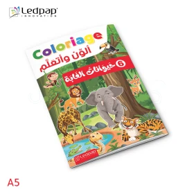  كتاب التلوين للأطفال من 2 إلى 5 سنوات - حيوانات الغابة - من لادباب