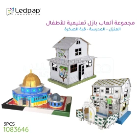  Pack de 3 puzzles éducatifs 3D pour enfant plus de 4 ans Maison, école, la dôme du rocher LEDPAP DP1083646