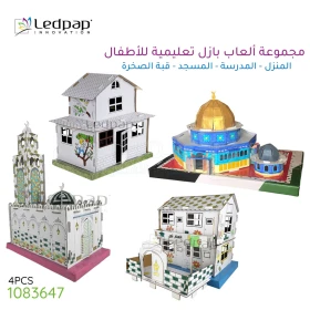  Pack de 4 puzzles éducatifs 3D pour enfant plus de 4 ans Maison, école, mosquée et la dôme du rocher LEDPAP DP1083647