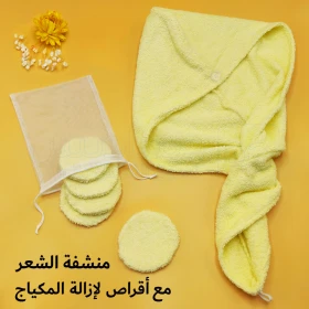  Pack d'une serviette des cheveux 69×22cm et 5 disques démaquillants lavables avec leur sachet