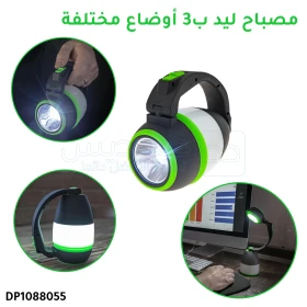  Lampe LED multifonction rechargeable 3en1 3w DP1088055