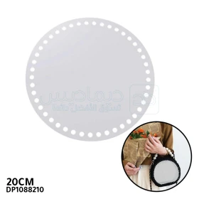  Panneau acrylique ronde pour réaliser un sac au crochet 20cm DP1088210