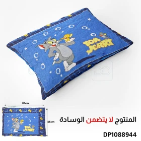 Cover coussins enfants motif tom et jerry 70×45cm DP1088944