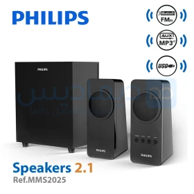  مكبر الصوت متعدد الوسائط 2.1  بلوتوث USB و الراديو FM 25 واط من فيليبس