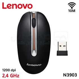 Souris sans fil alimentée par batterie avec dongle, 2,4 GHz et portée de contrôle allant jusqu'à 10 mètres, 1200 dpi LENOVO N3903